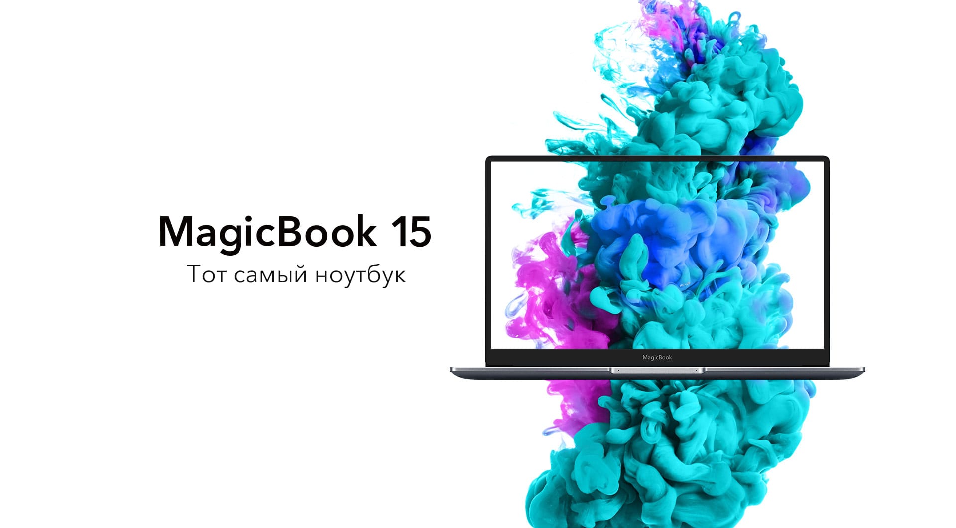 Ноутбук Honor MagicBook 15 1 magicbook